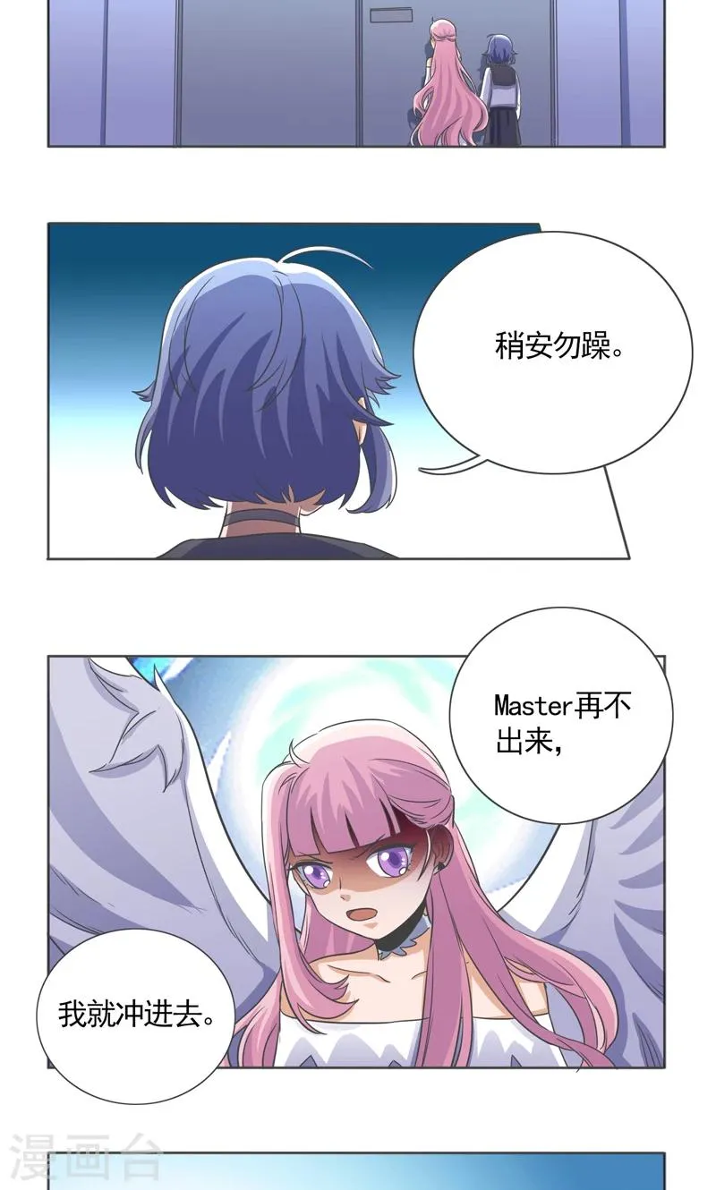 第28话 第9页