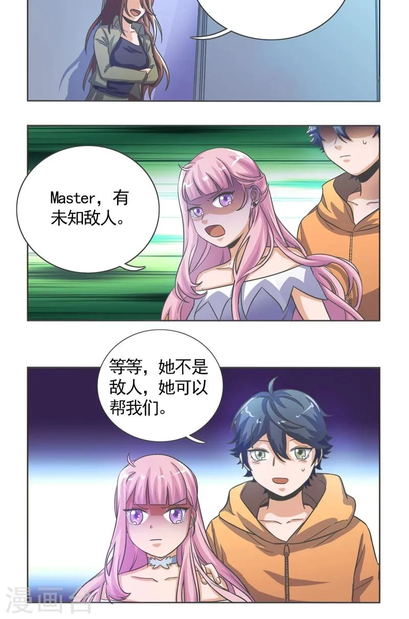 第28话 第12页