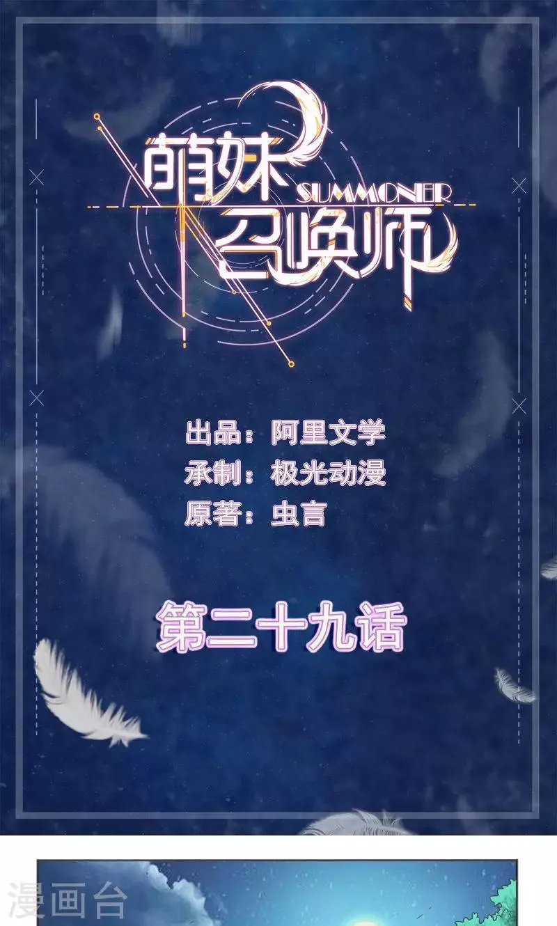 第29话 第1页