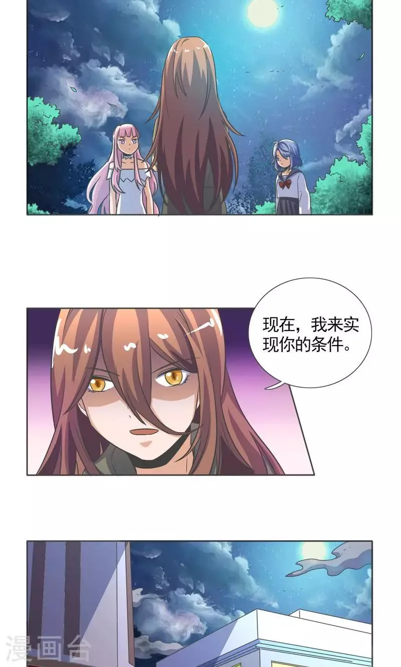 第29话 第2页