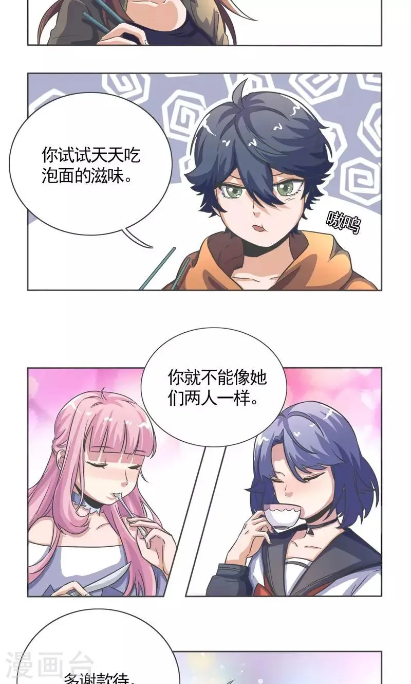 第29话 第4页