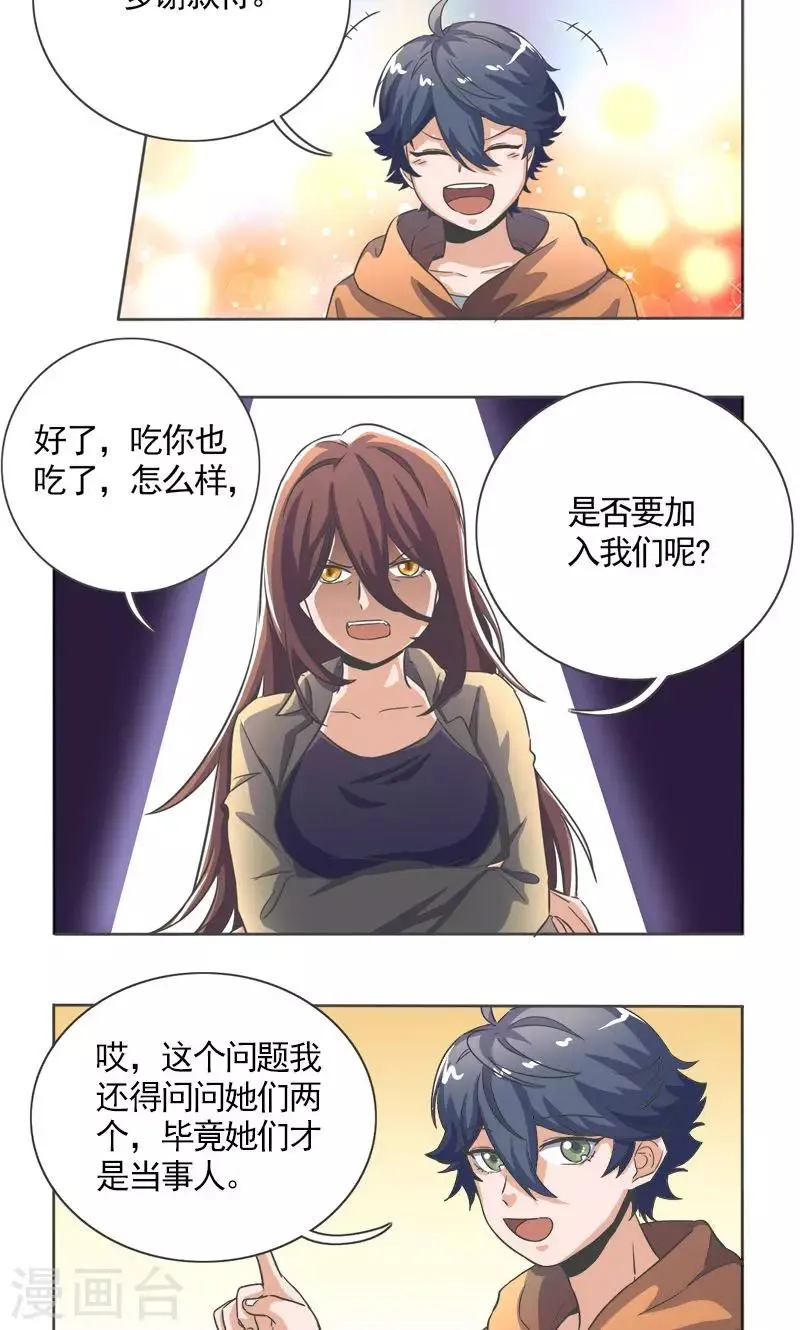 第29话 第5页