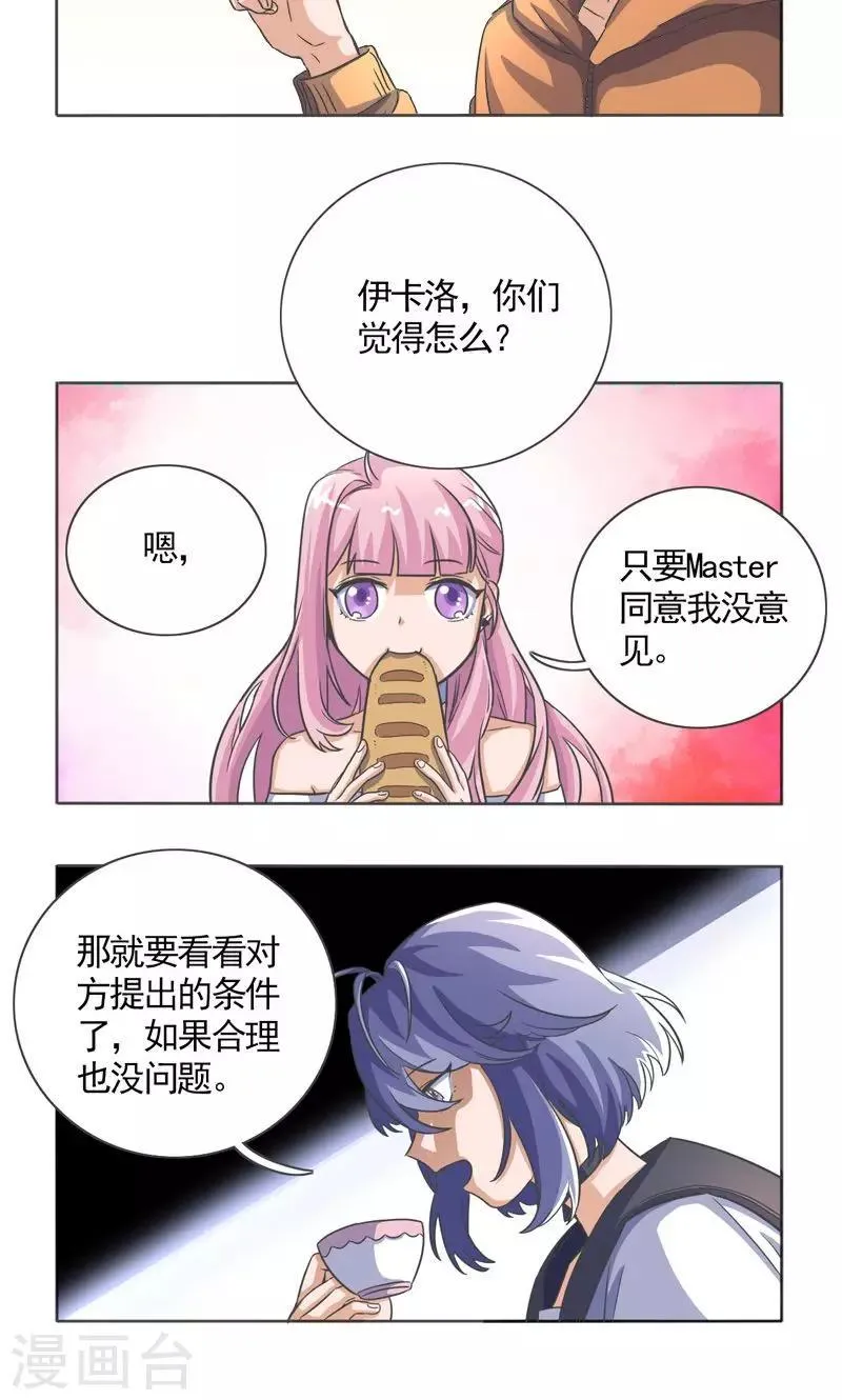 第29话 第6页
