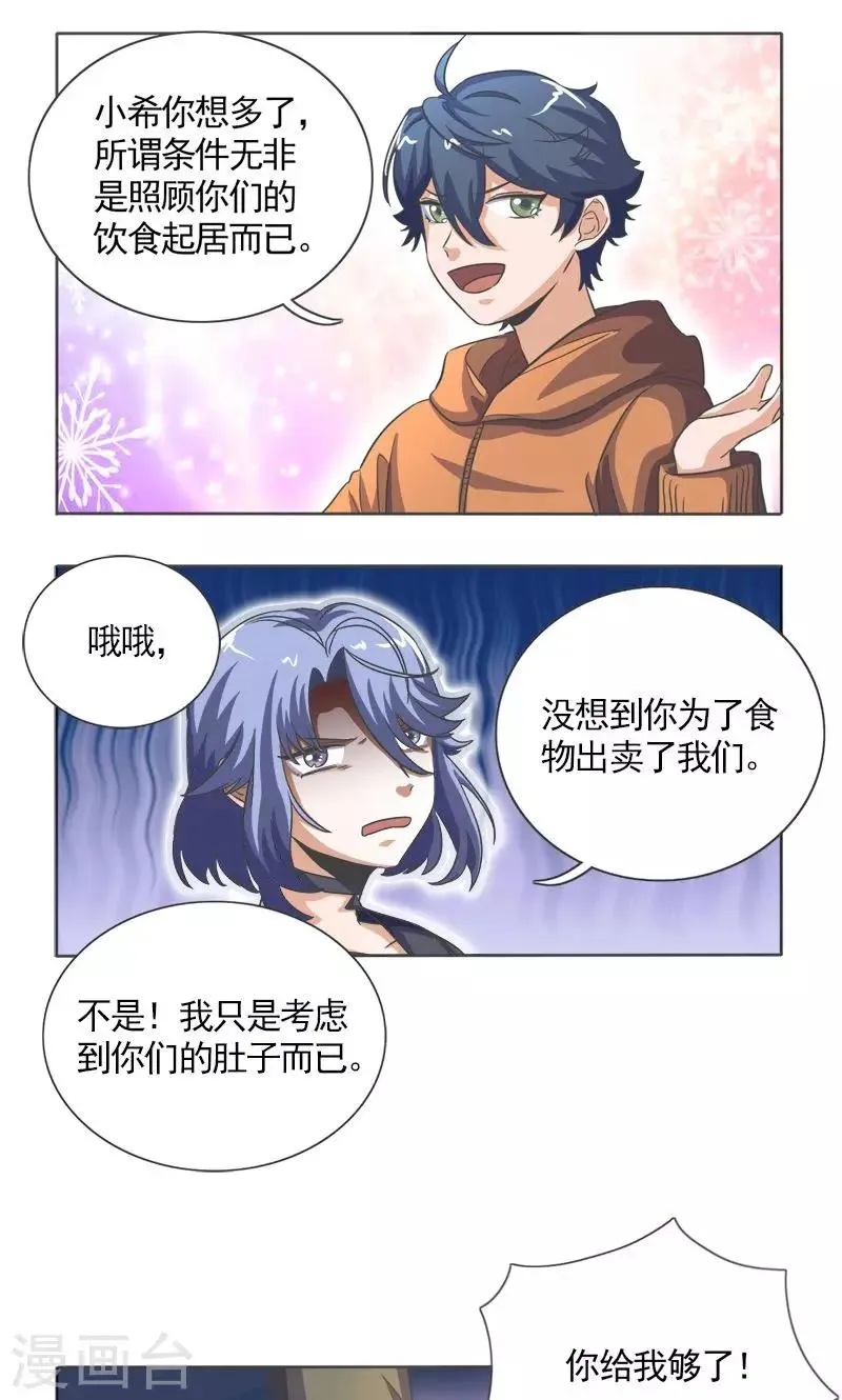 第29话 第7页