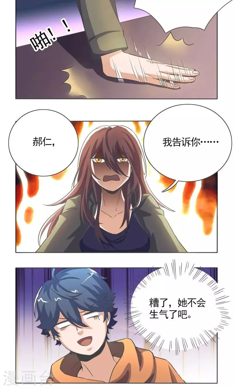 第29话 第8页
