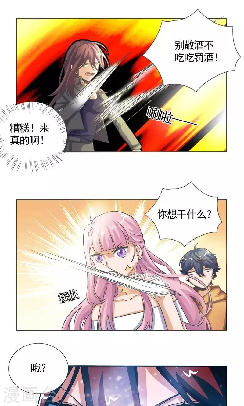 第29话 第9页