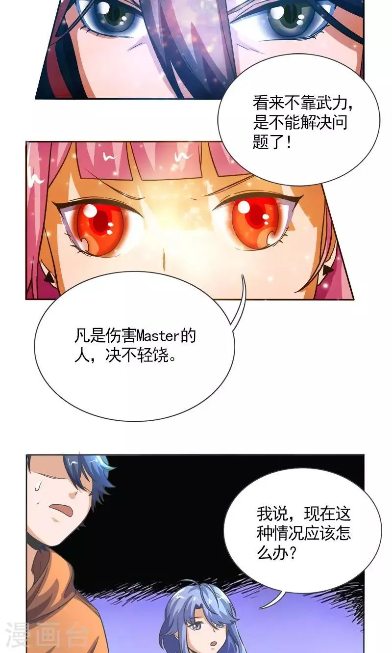 第29话 第10页