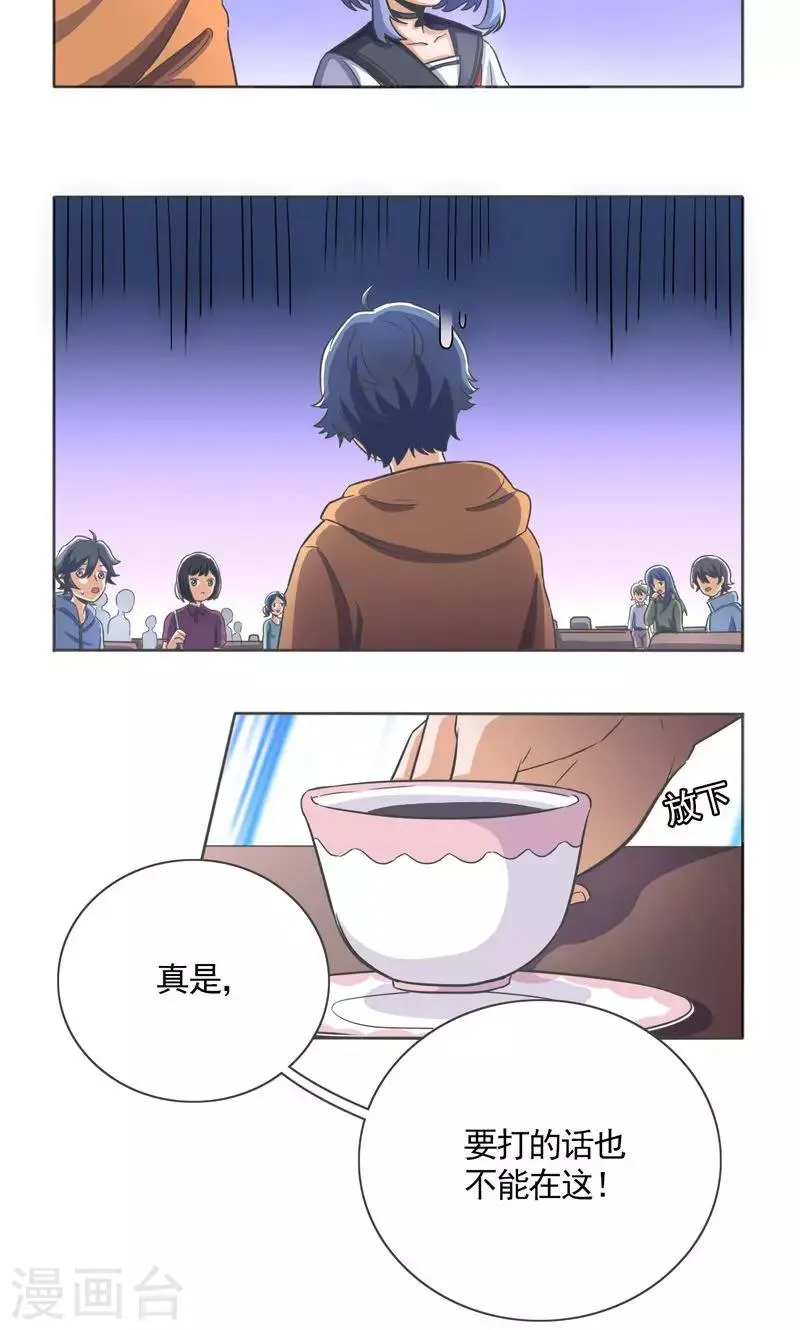 第29话 第11页