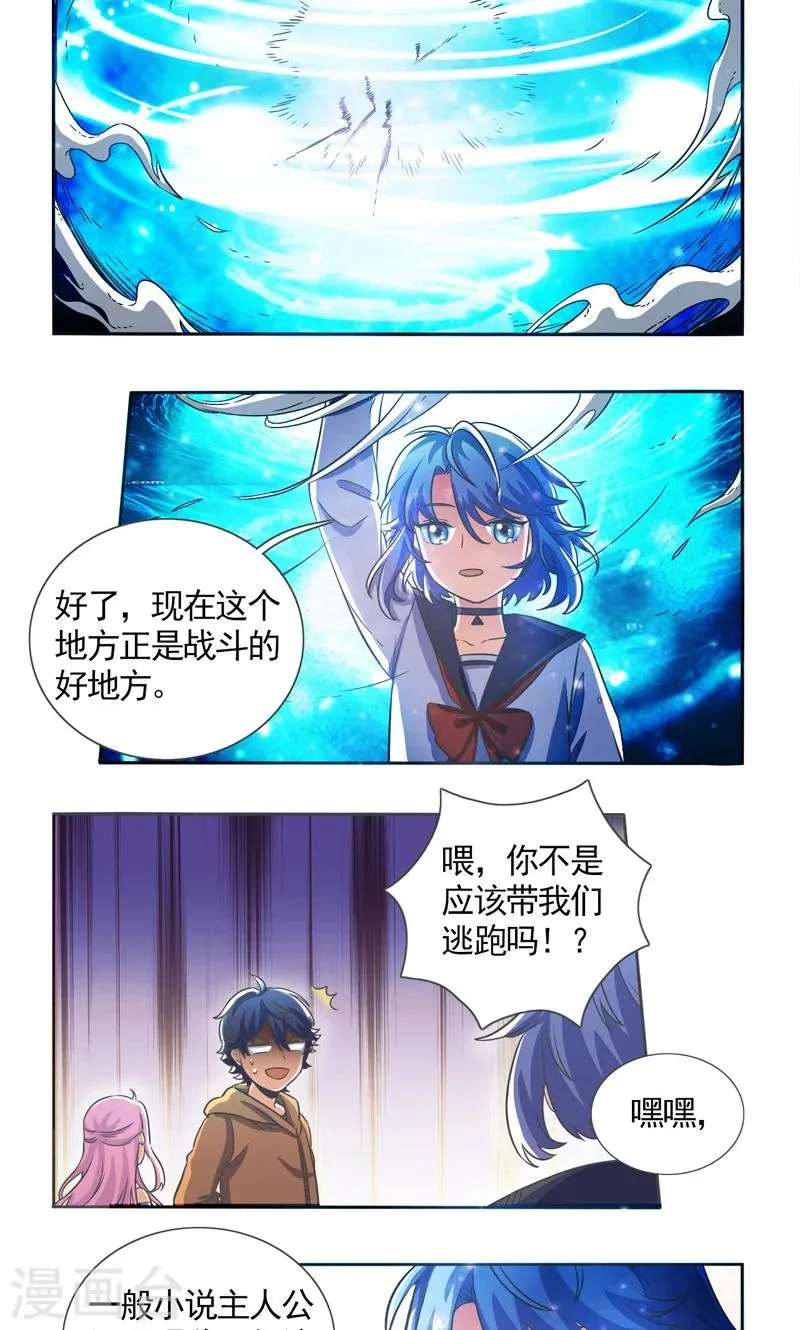 第30话 第2页
