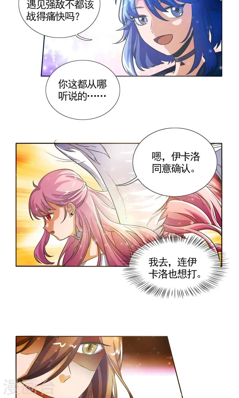 第30话 第3页