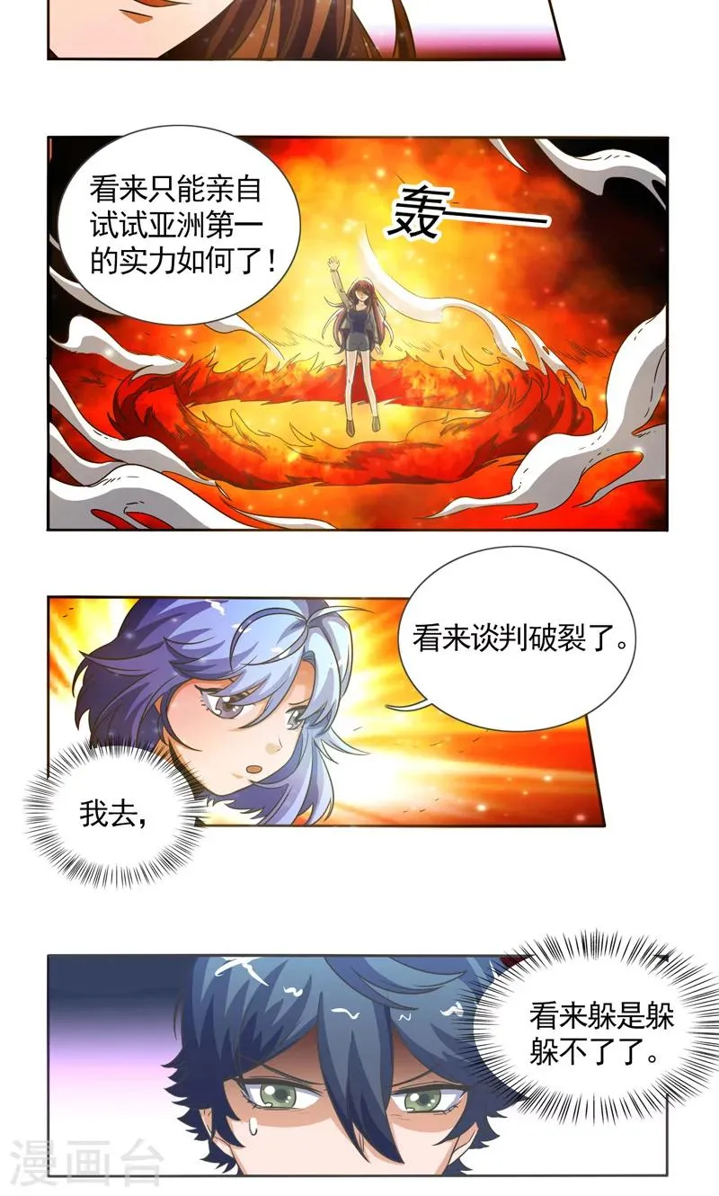 第30话 第4页