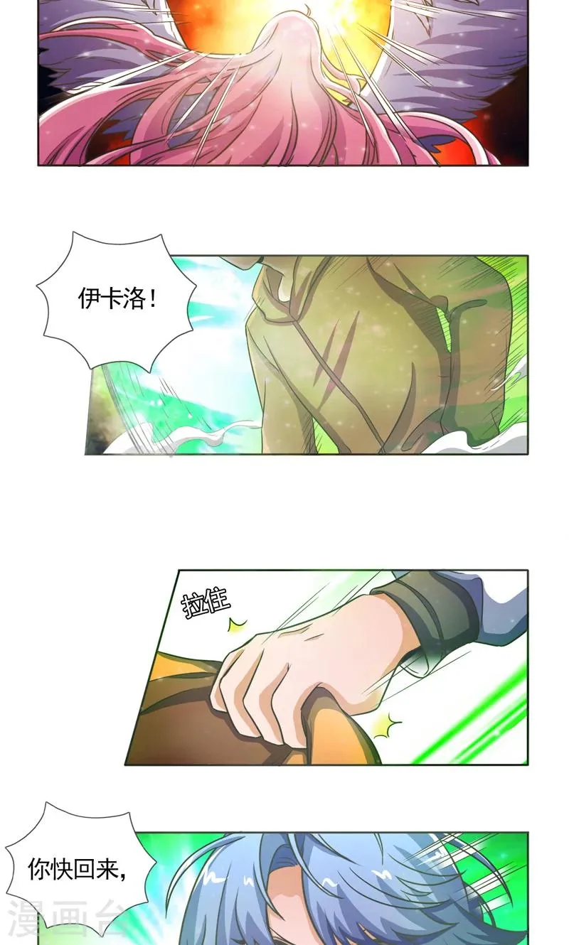 第30话 第10页