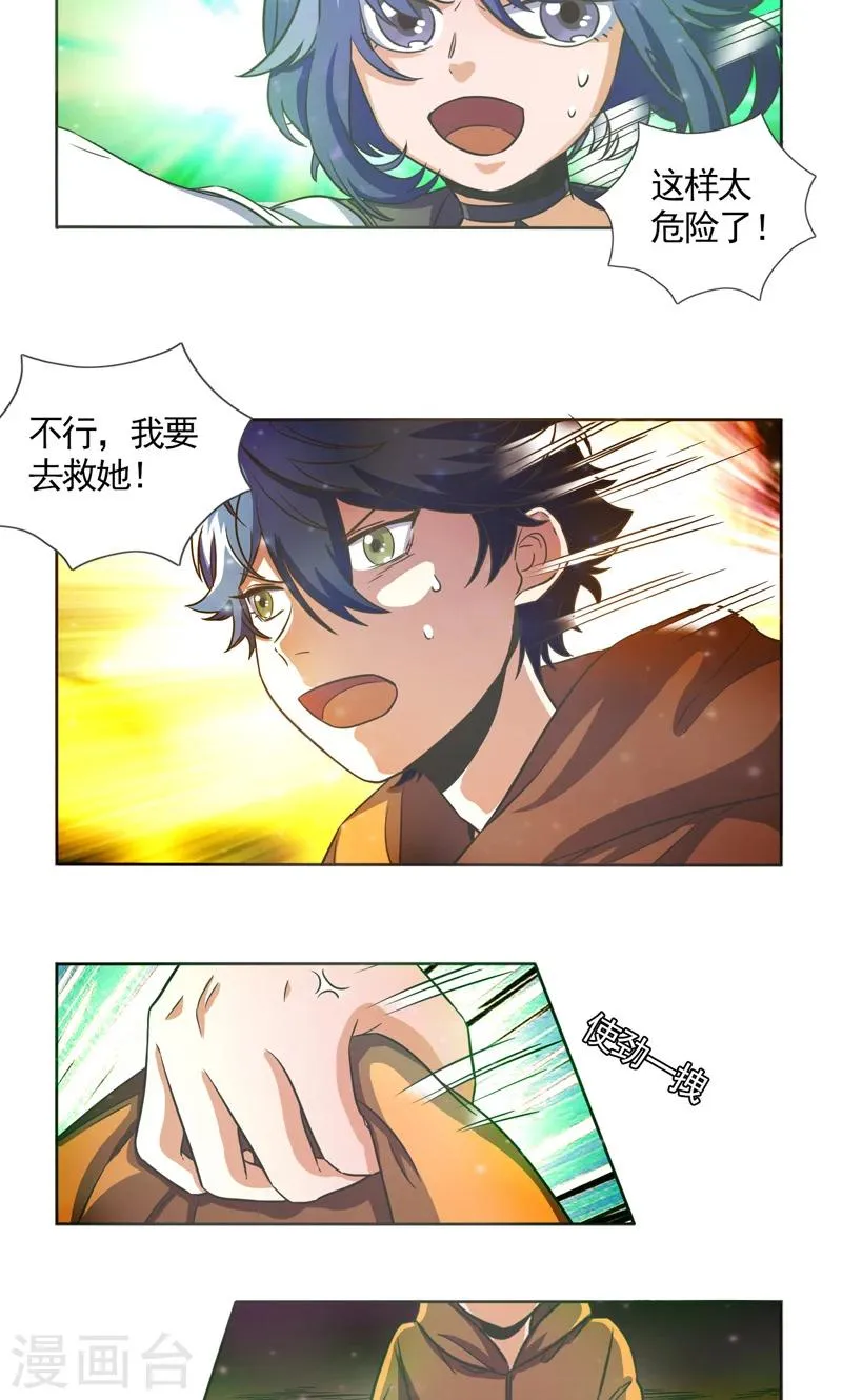 第30话 第11页