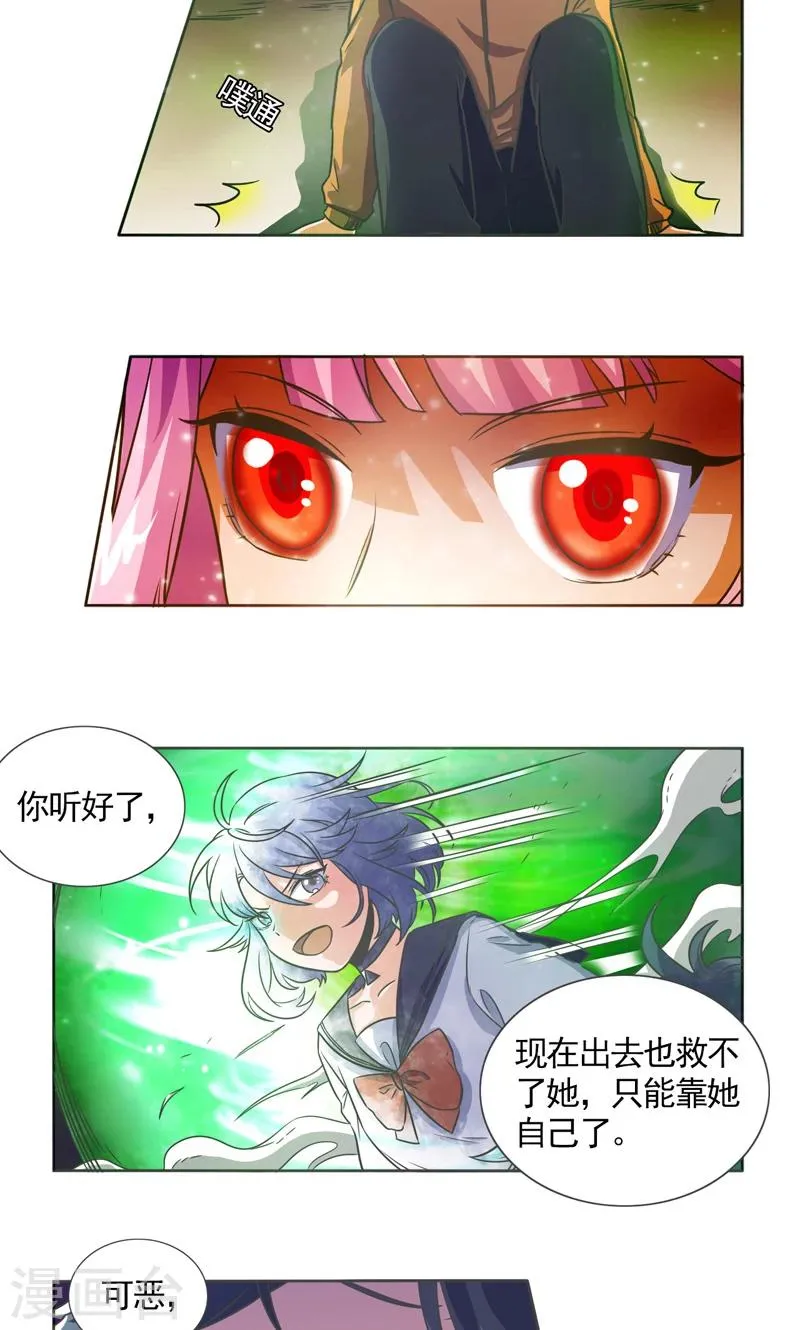 第30话 第12页