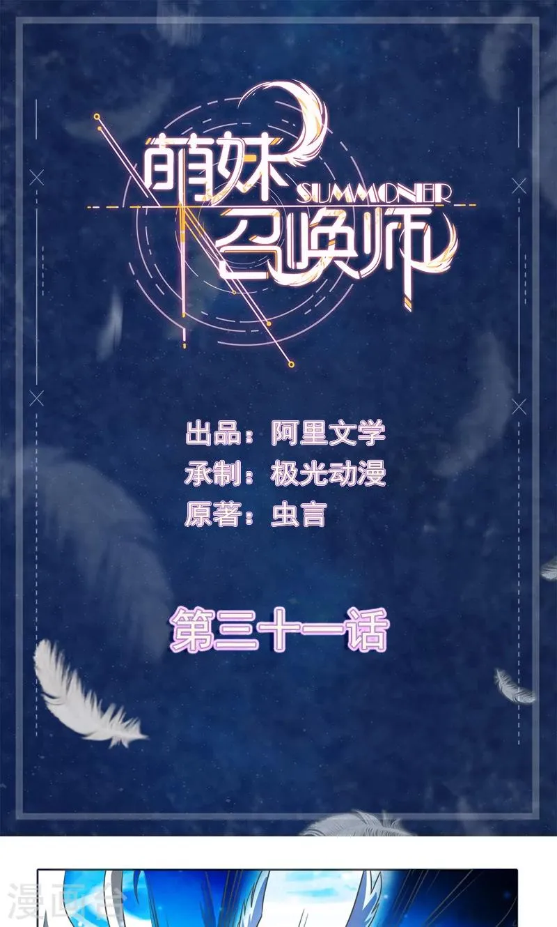 第31话 第1页