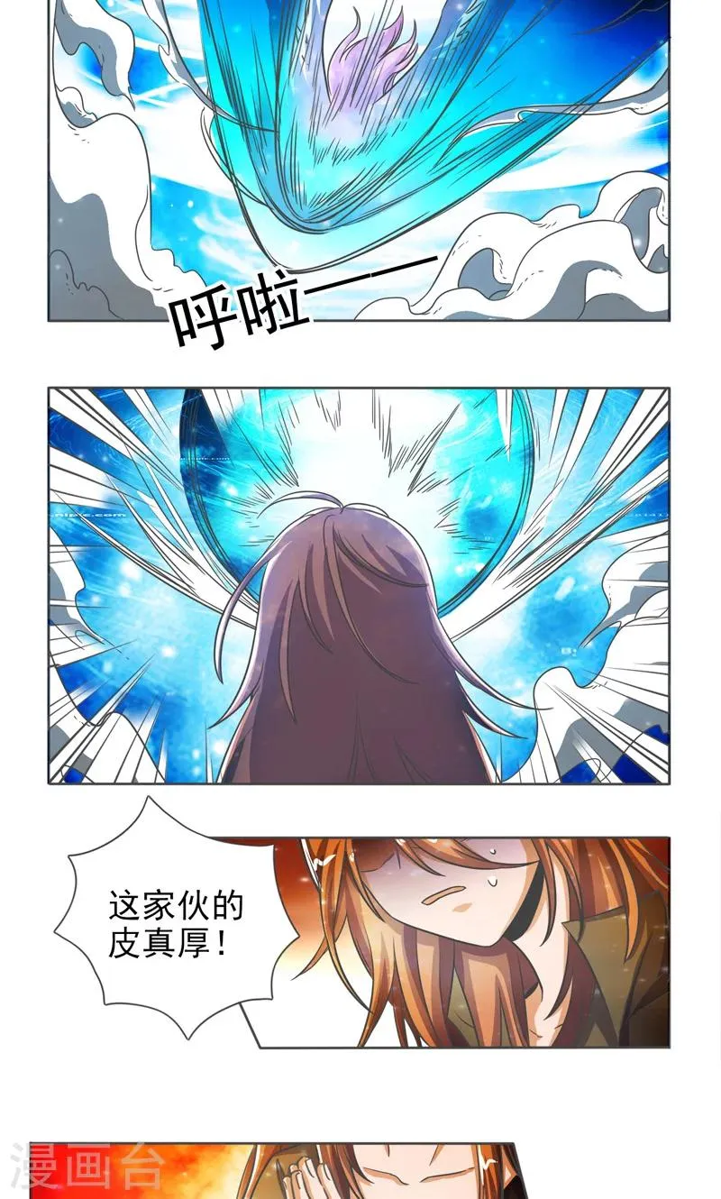 第31话 第2页