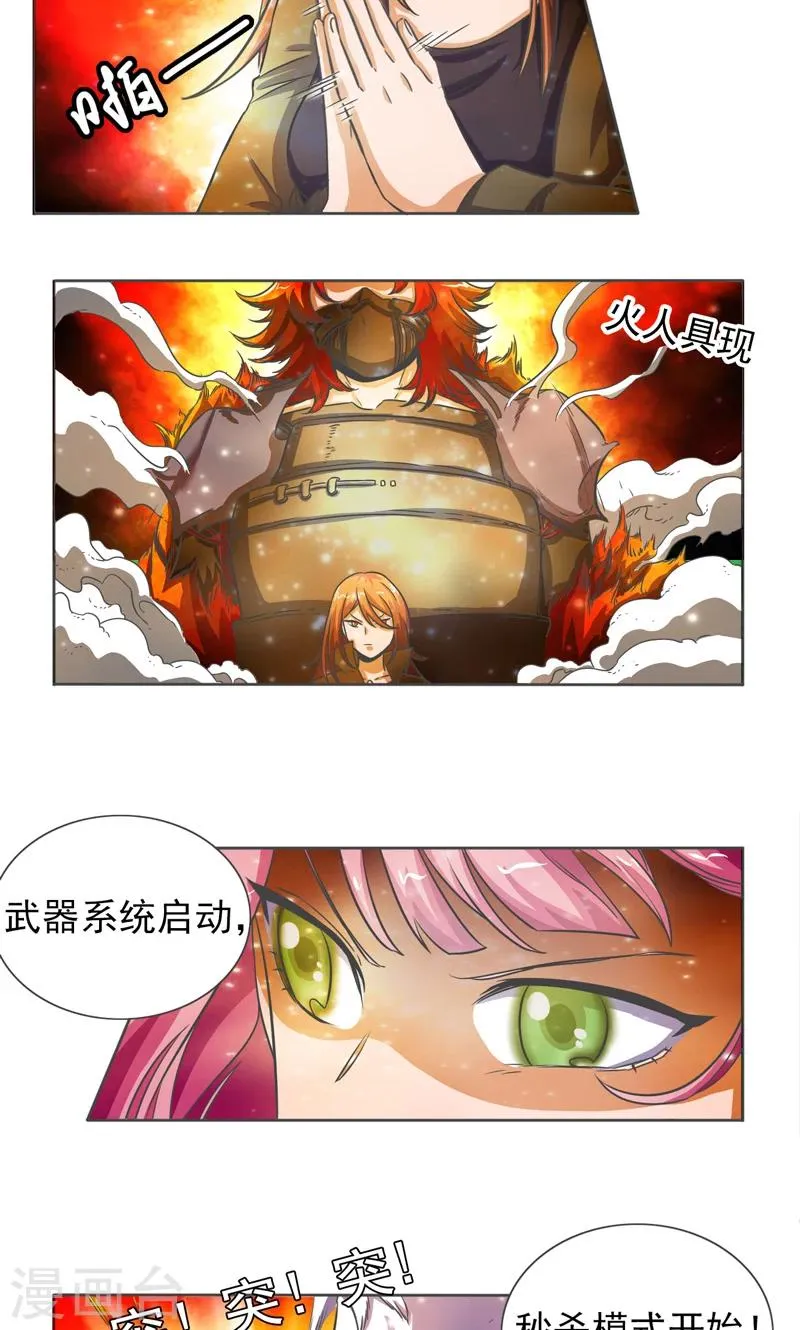 第31话 第3页