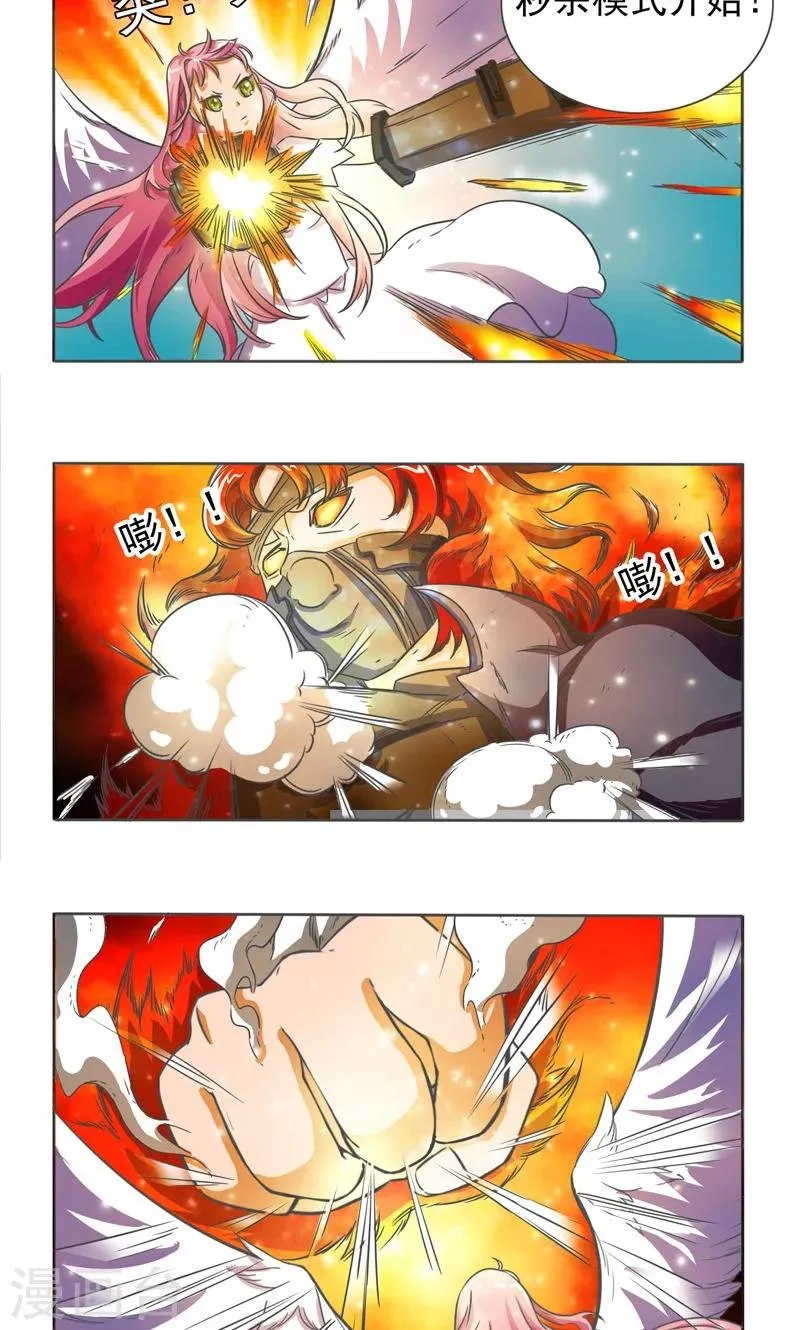 第31话 第4页
