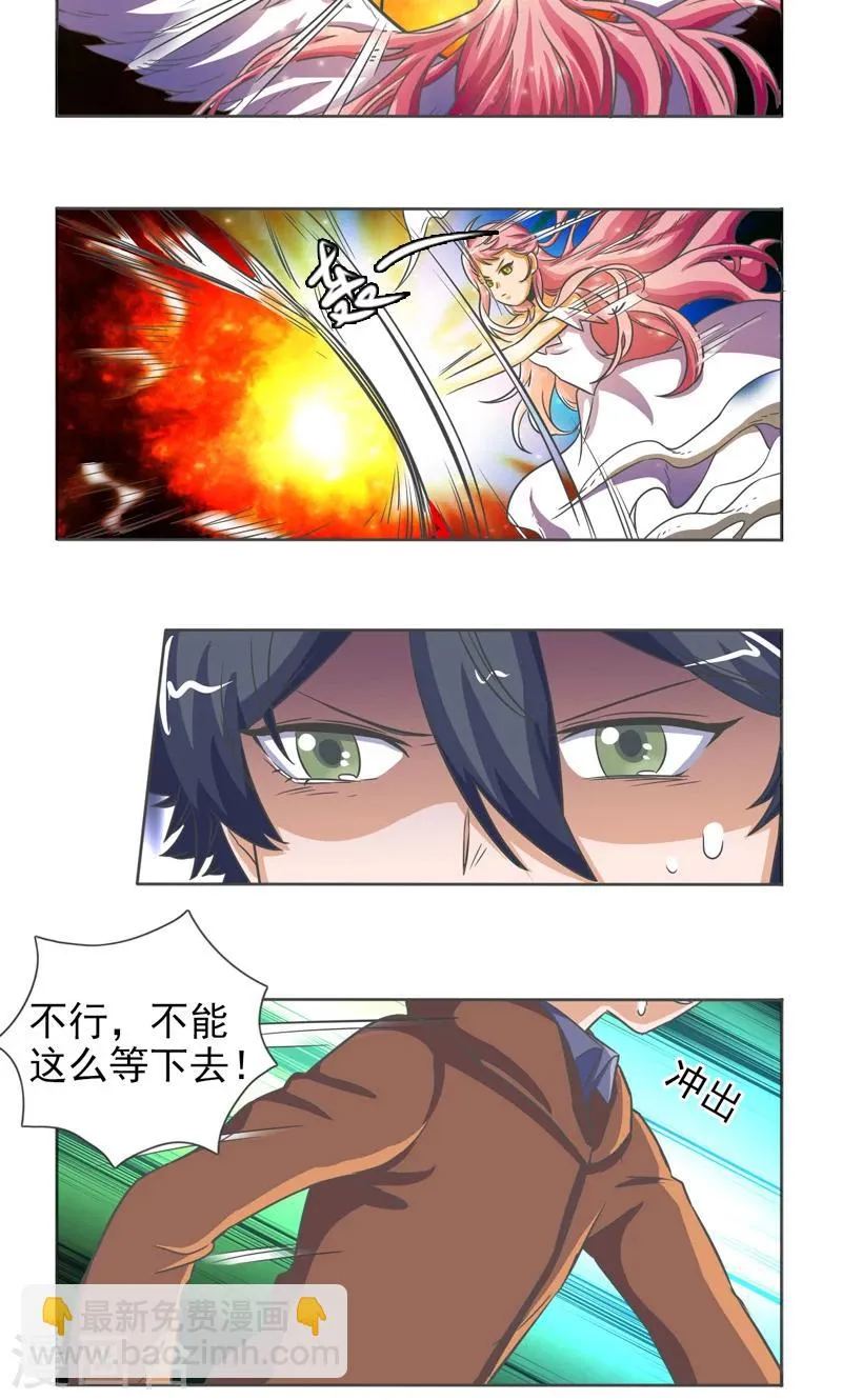 第31话 第5页