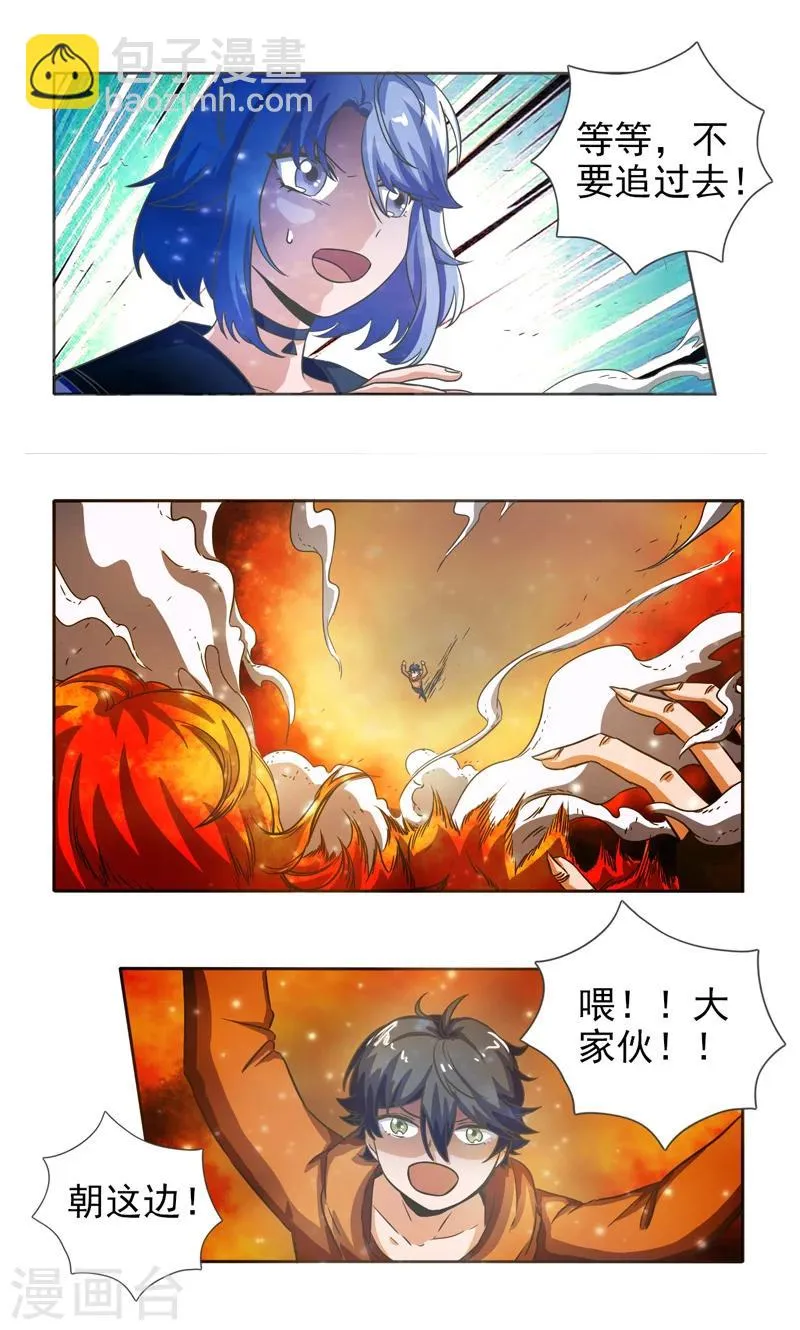 第31话 第6页