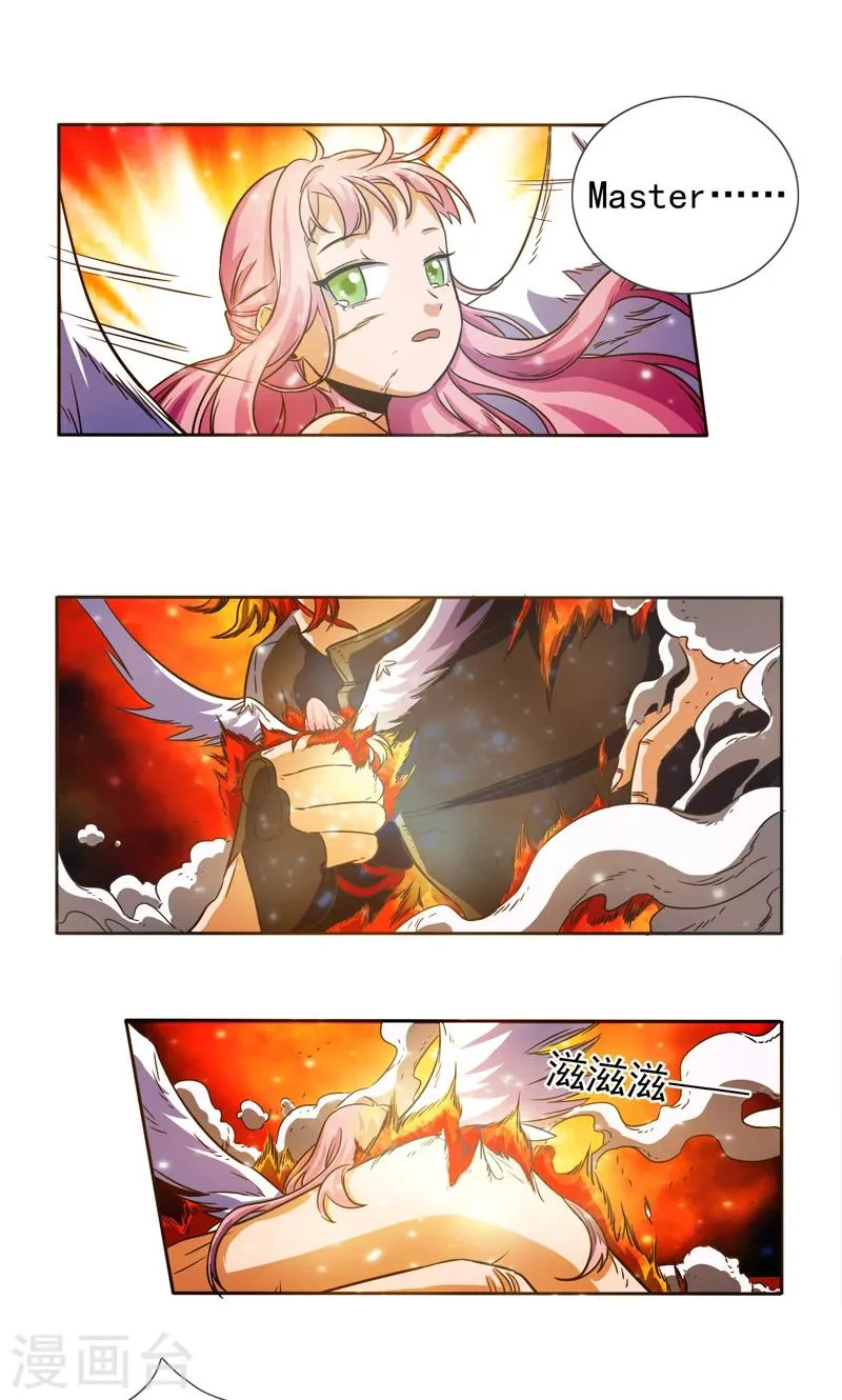 第31话 第7页