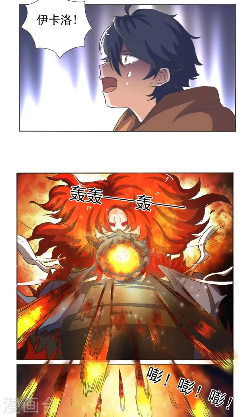 第31话 第8页
