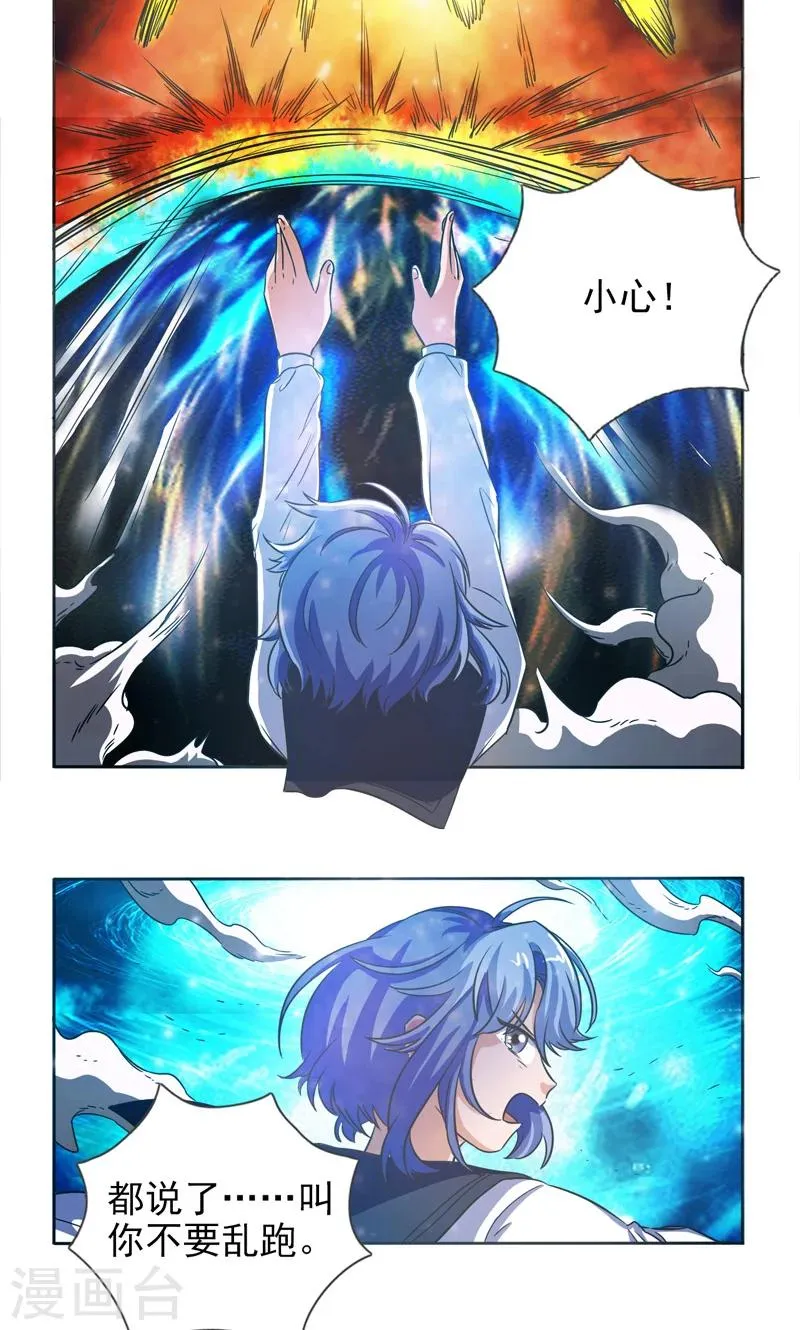 第31话 第9页