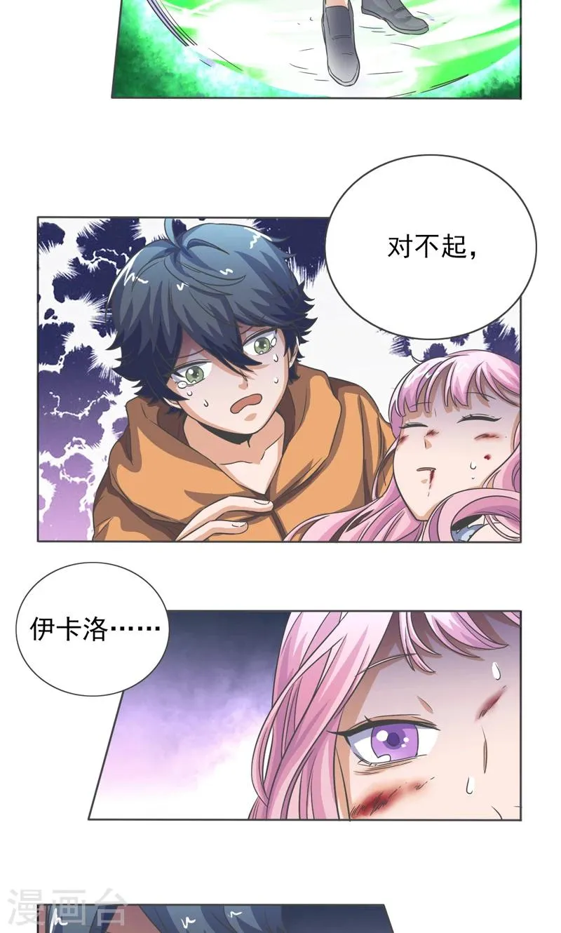 第31话 第12页