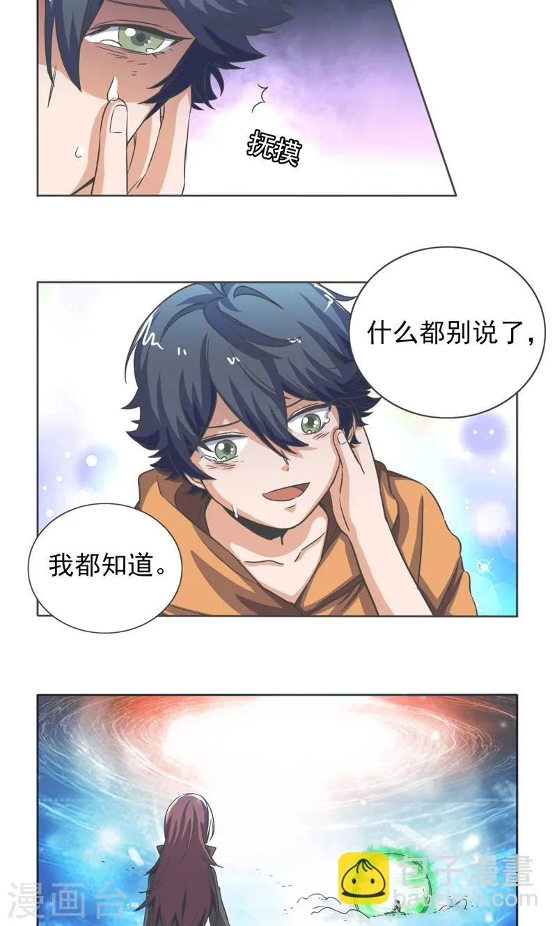 第31话 第13页