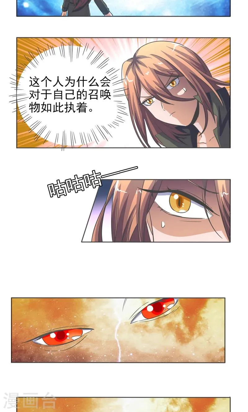 第31话 第14页