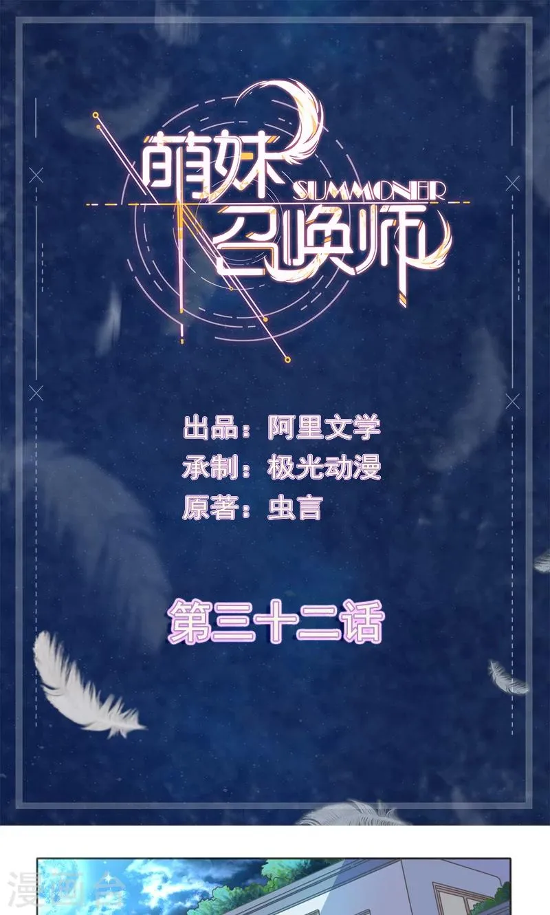 第32话 第1页