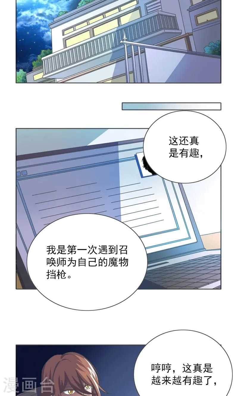 第32话 第2页