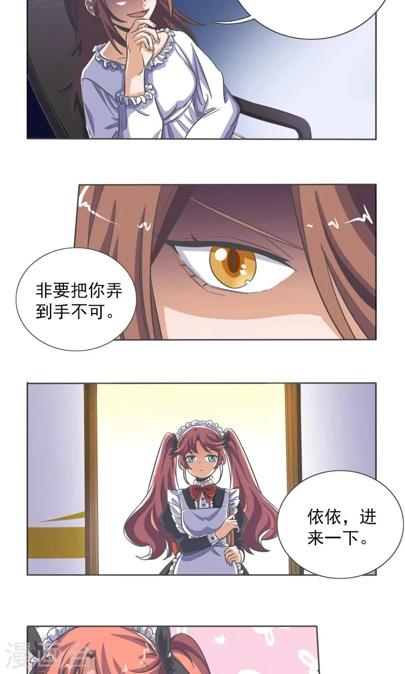 第32话 第3页