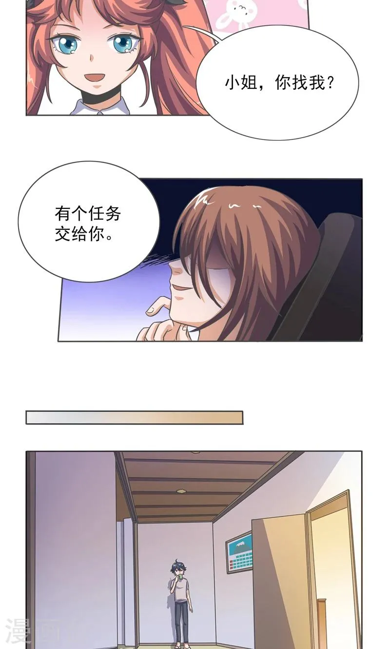 第32话 第4页