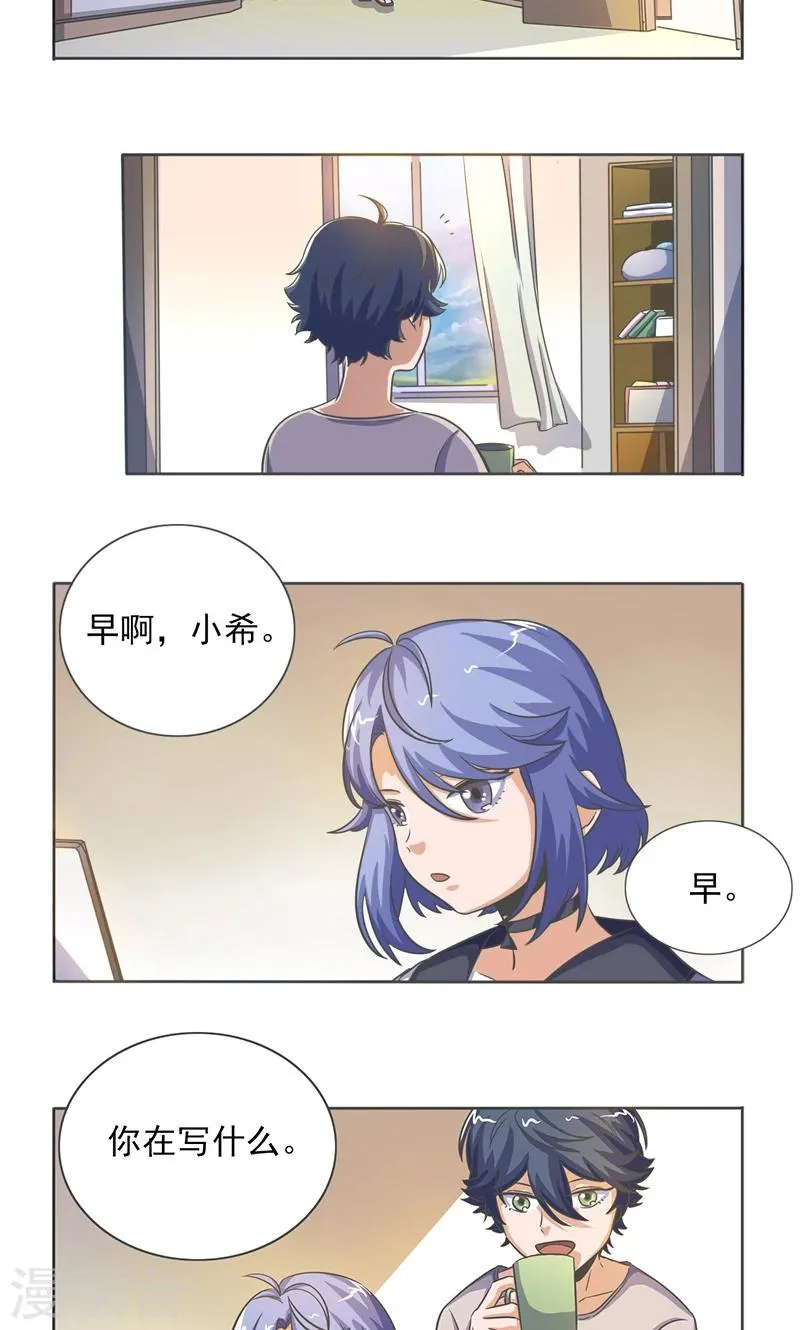 第32话 第5页