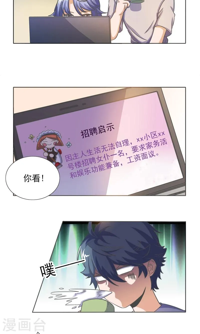 第32话 第6页