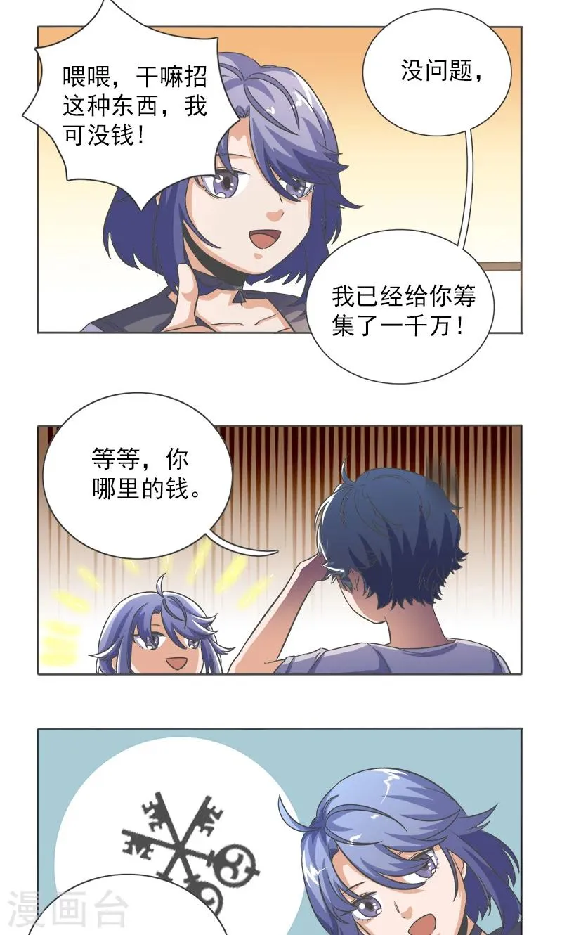 第32话 第7页