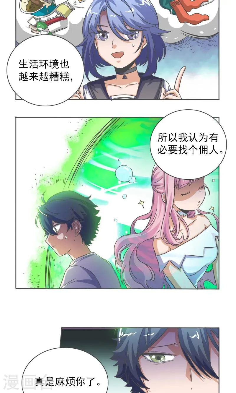 第32话 第9页