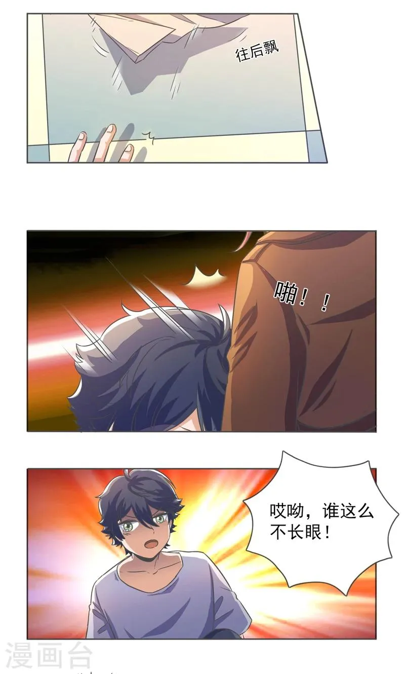 第32话 第12页