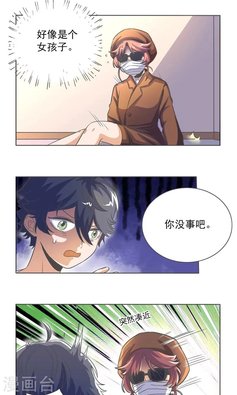 第32话 第13页