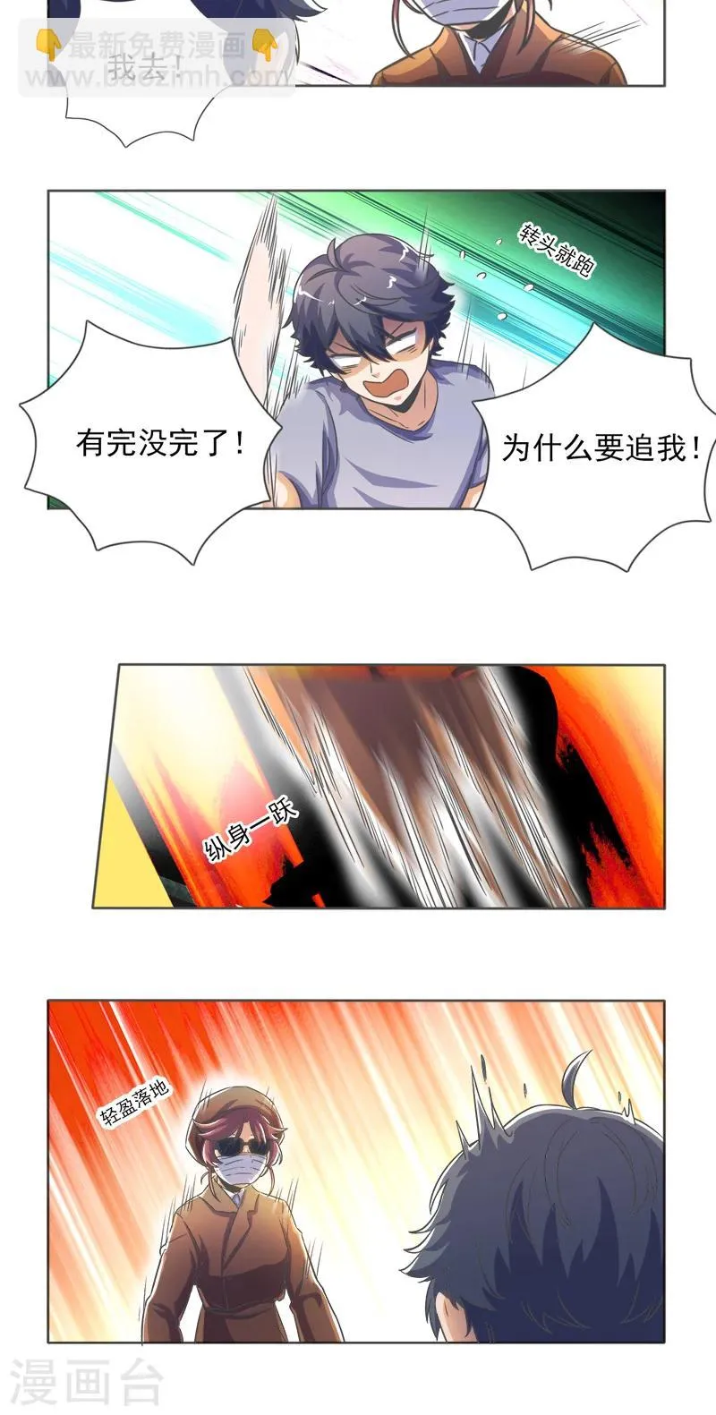 第32话 第14页