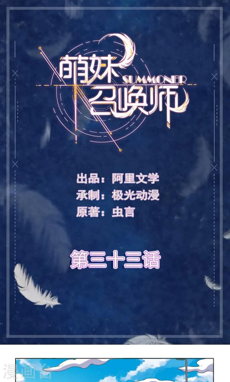 第33话 第1页