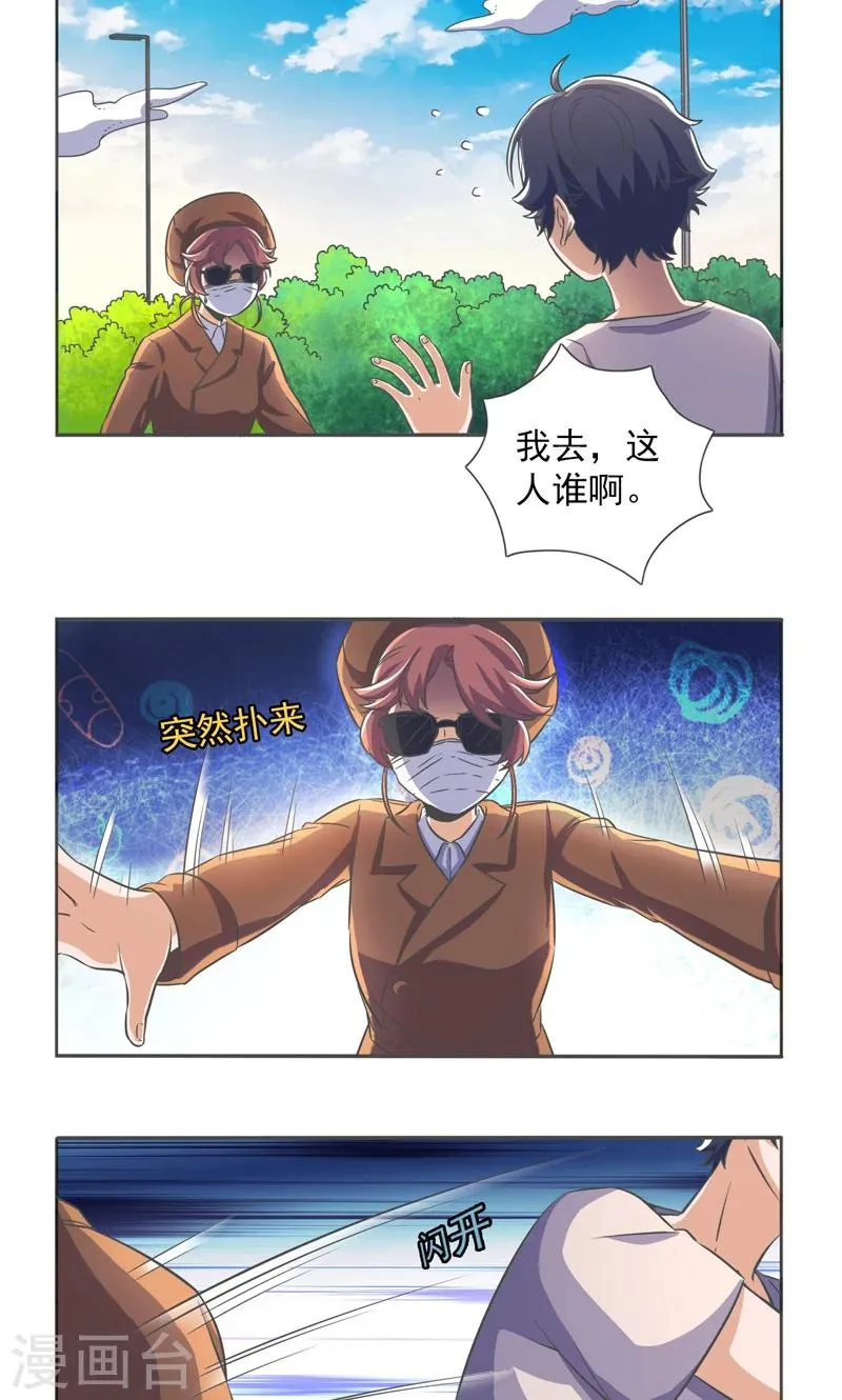 第33话 第2页