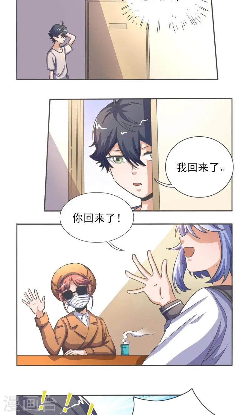 第33话 第4页