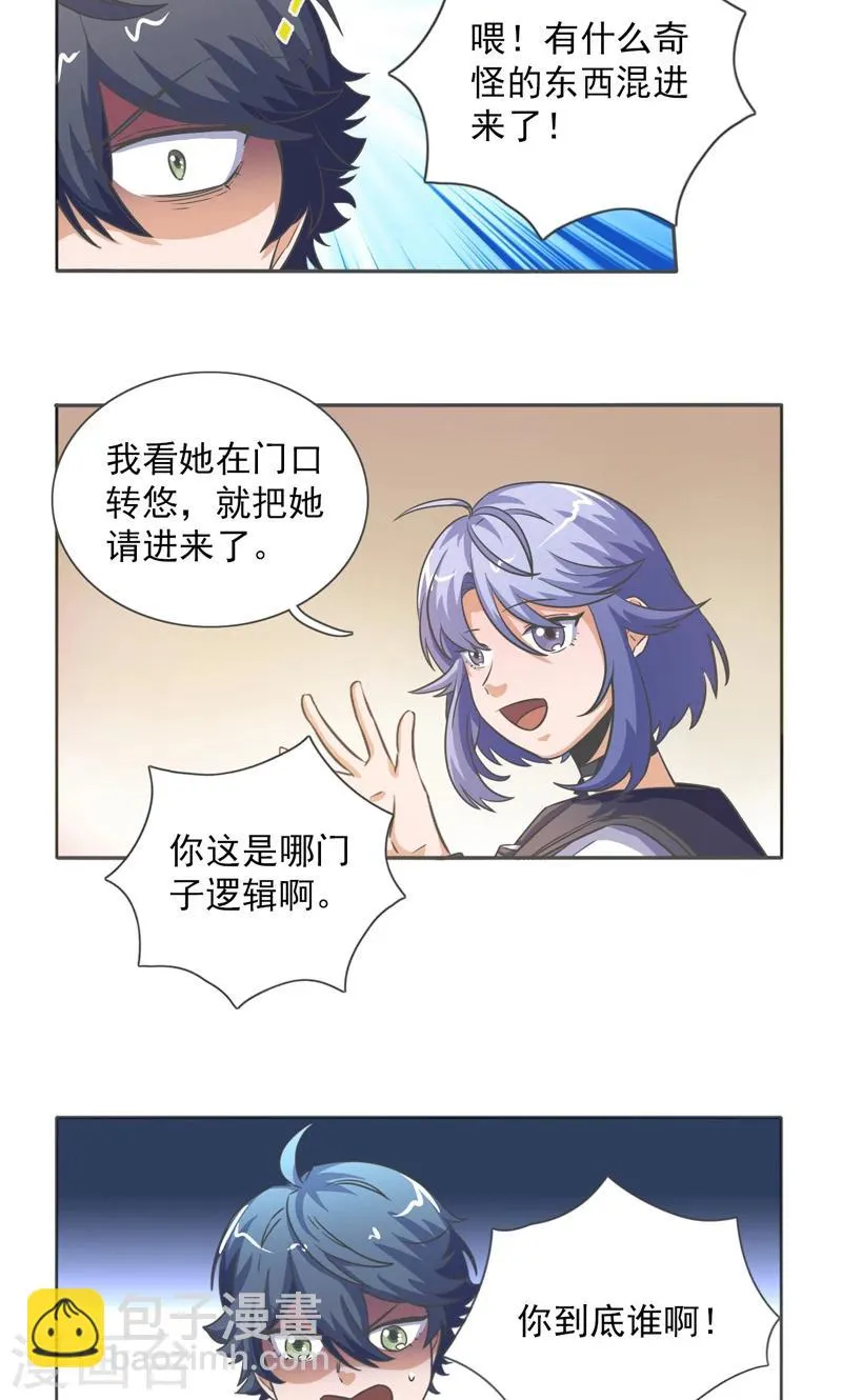 第33话 第5页