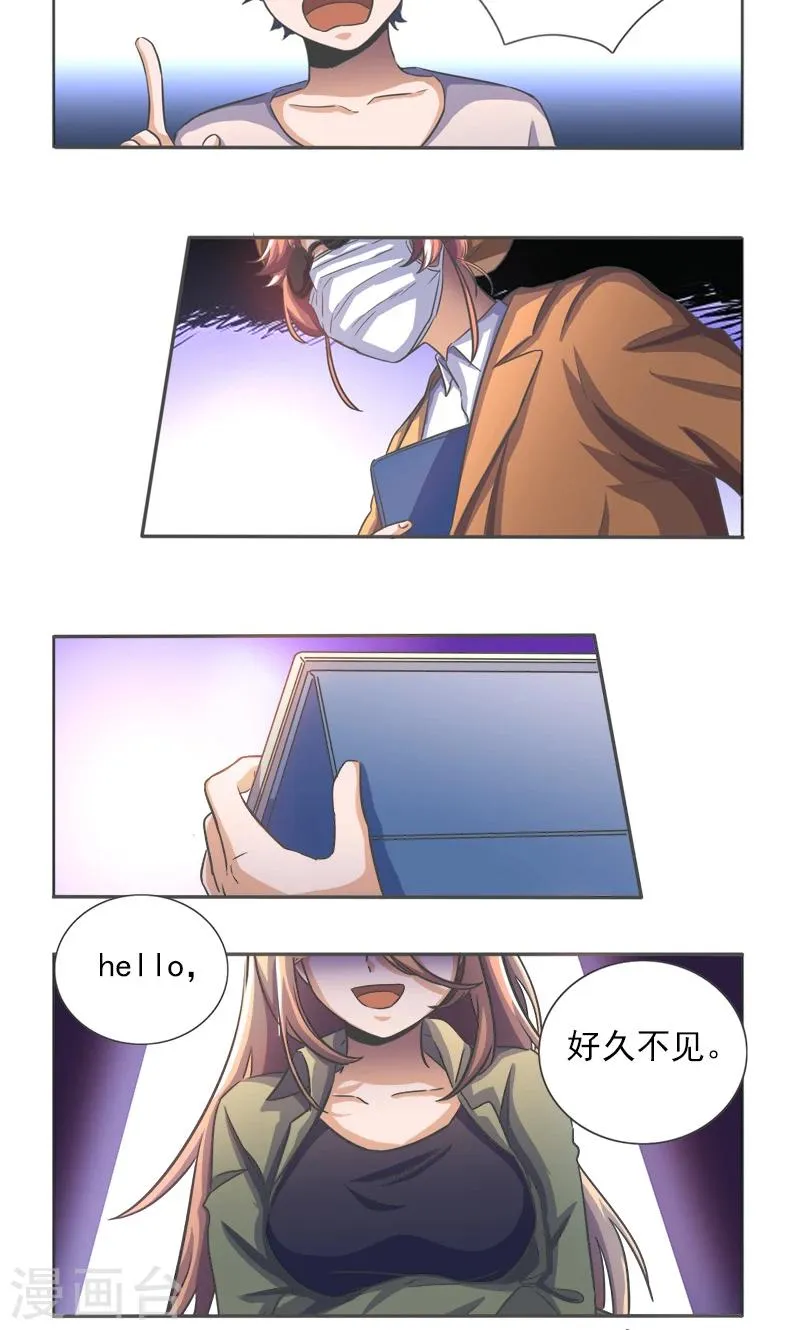 第33话 第6页