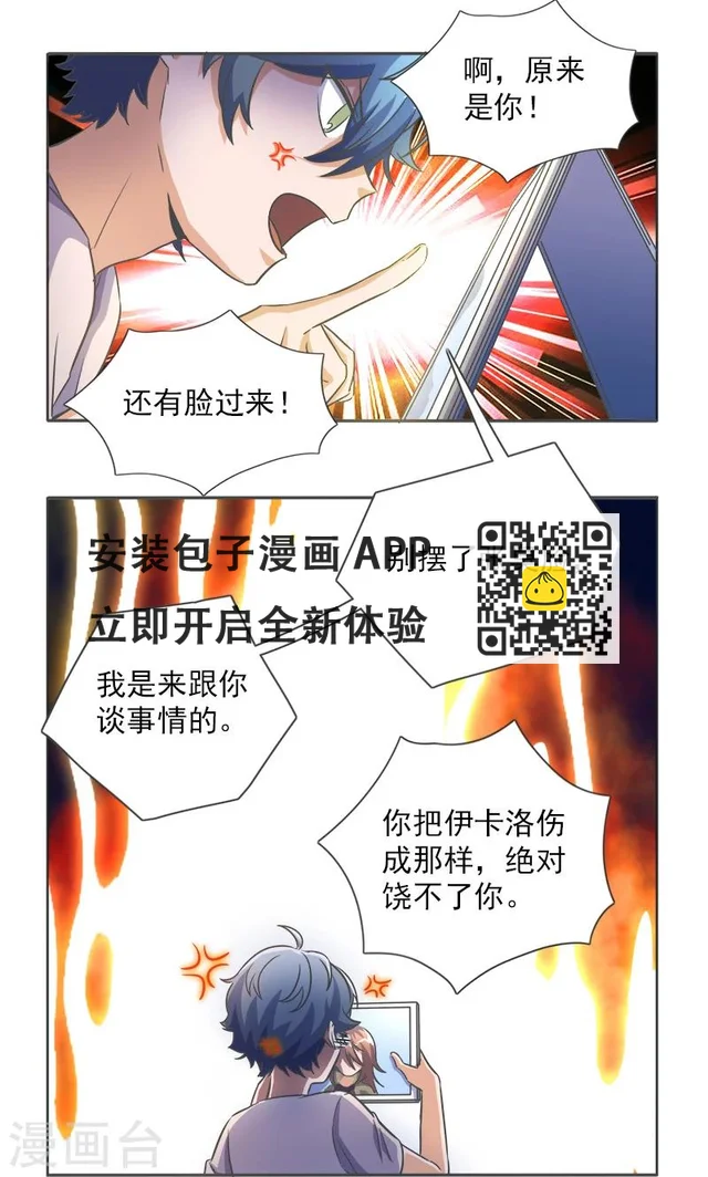 第33话 第7页