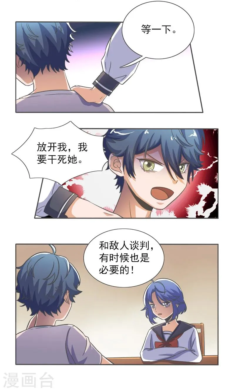 第33话 第8页