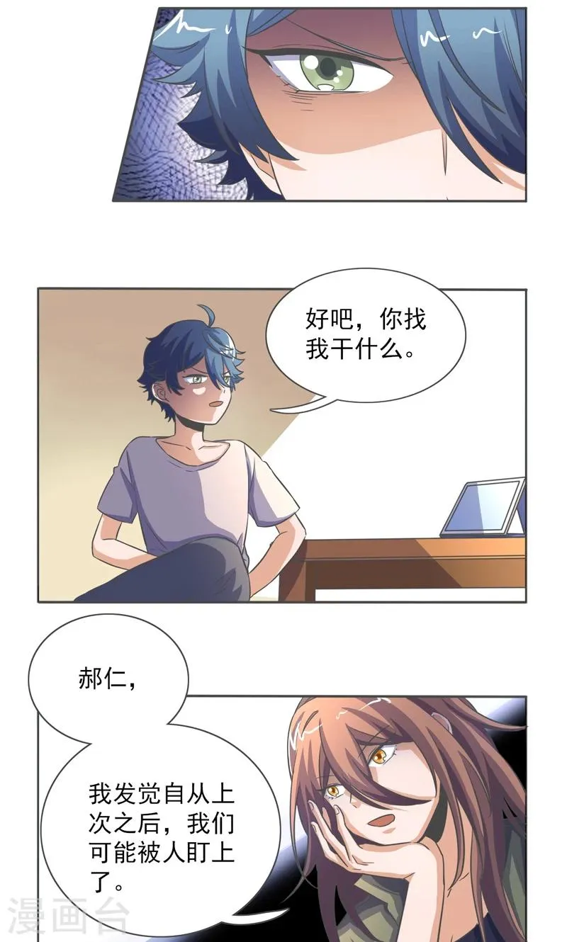 第33话 第9页