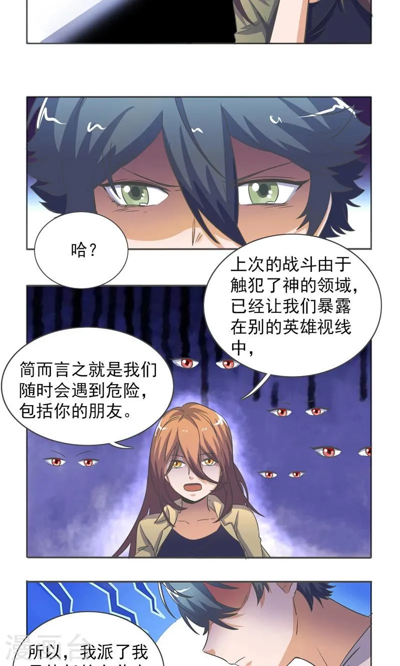 第33话 第10页